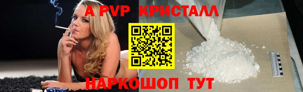 APVP VHQ  A PVP VHQ  Алушта  Вход с VPN  Альфа ПВП мука 