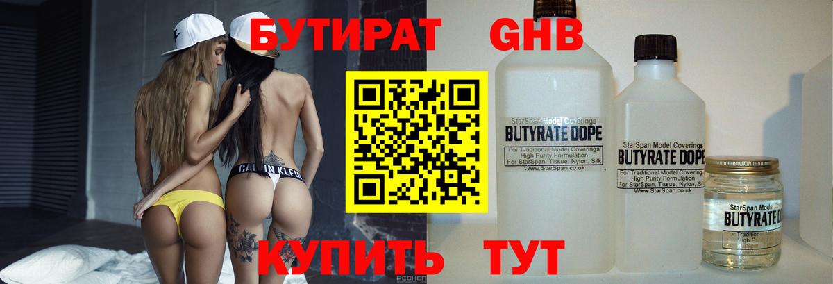 Бутират  Вход с VPN  Алушта  БУТИРАТ оксана 