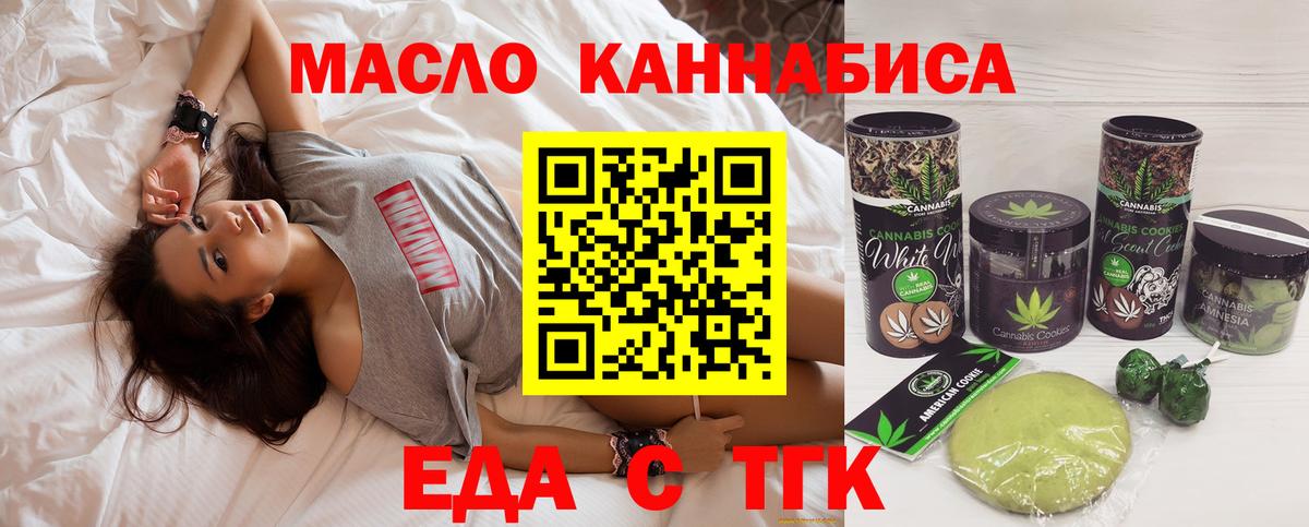 Cannafood конопля  Вход с VPN  Алушта 