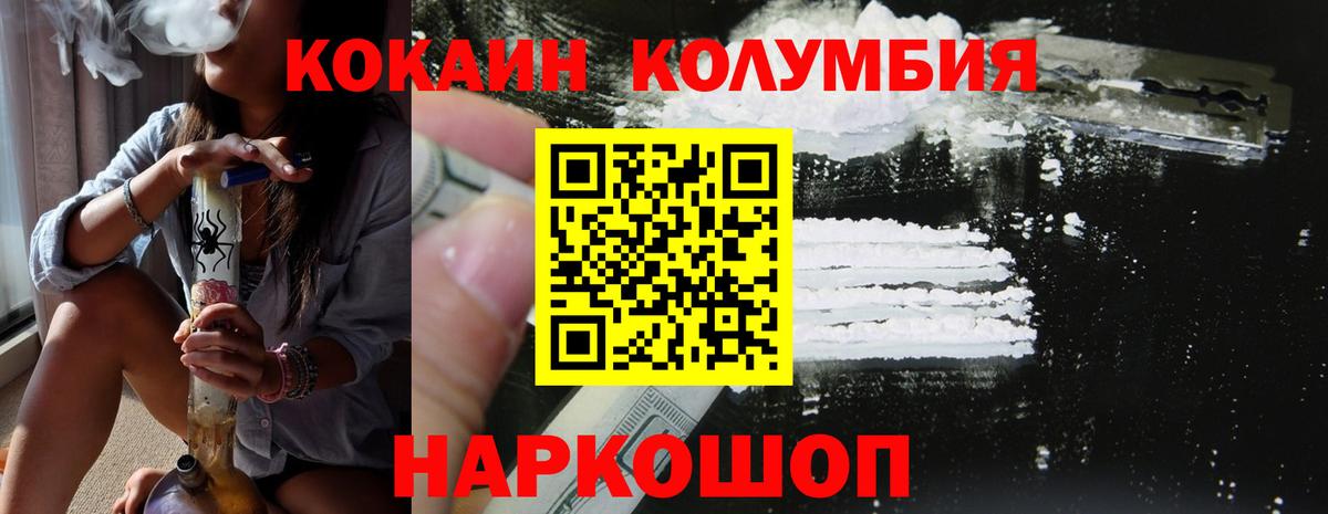 Алушта  COCAIN FishScale  Вход с VPN  Cocaine Эквадор 