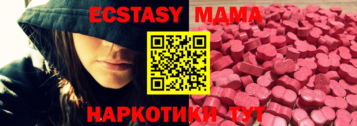 Ecstasy 300 mg Алушта