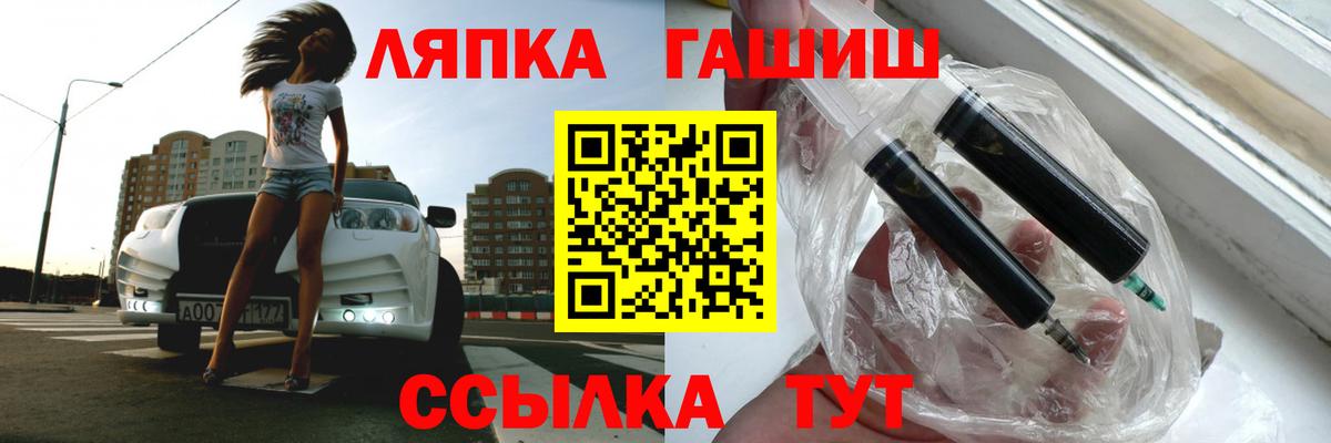 Алушта  ГАШ  Вход с VPN  Гашиш гашик 
