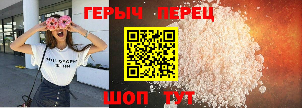 ГЕРОИН  Вход с VPN  Алушта  Героин белый 