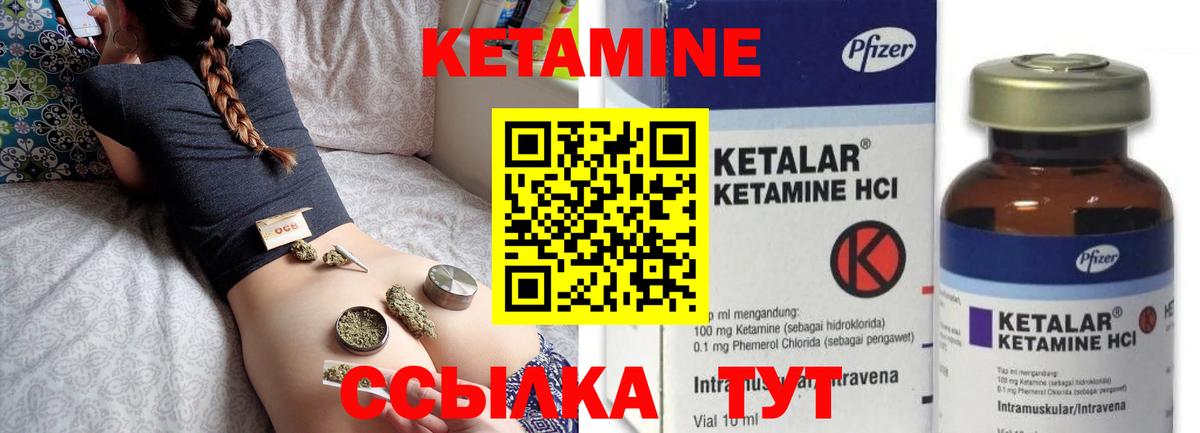 Кетамин VHQ Алушта