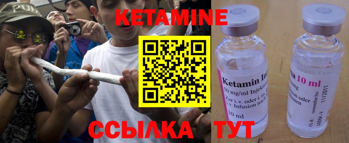 Алушта  Кетамин ketamine  Вход с VPN  КЕТАМИН VHQ 
