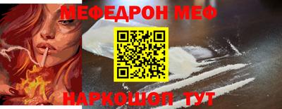 мяу мяу кристалл Новокубанск