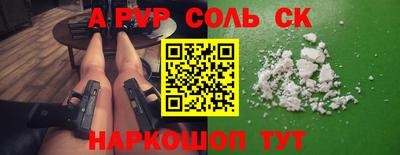 мяу мяу кристалл Новокубанск