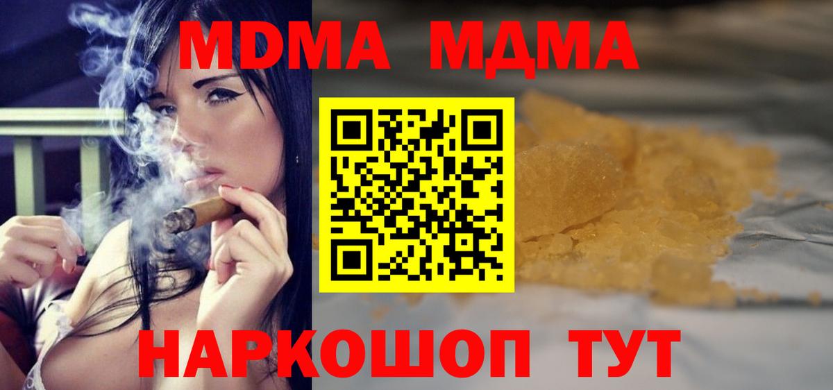 МДМА VHQ  МДМА VHQ  Вход с VPN  Алушта 