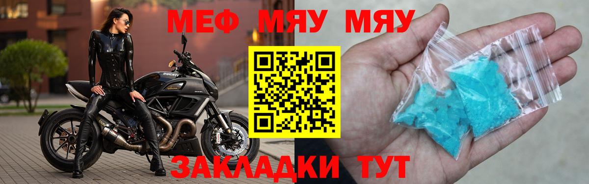 Меф кристаллы Алушта