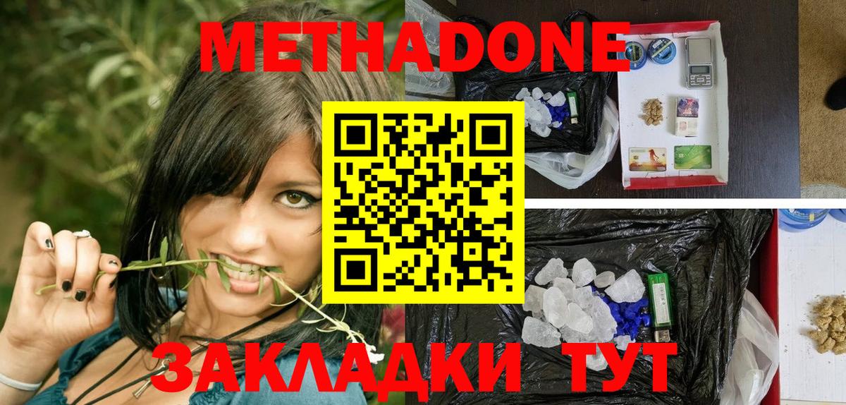 МЕТАДОН VHQ  Вход с VPN  Алушта  Метадон VHQ 