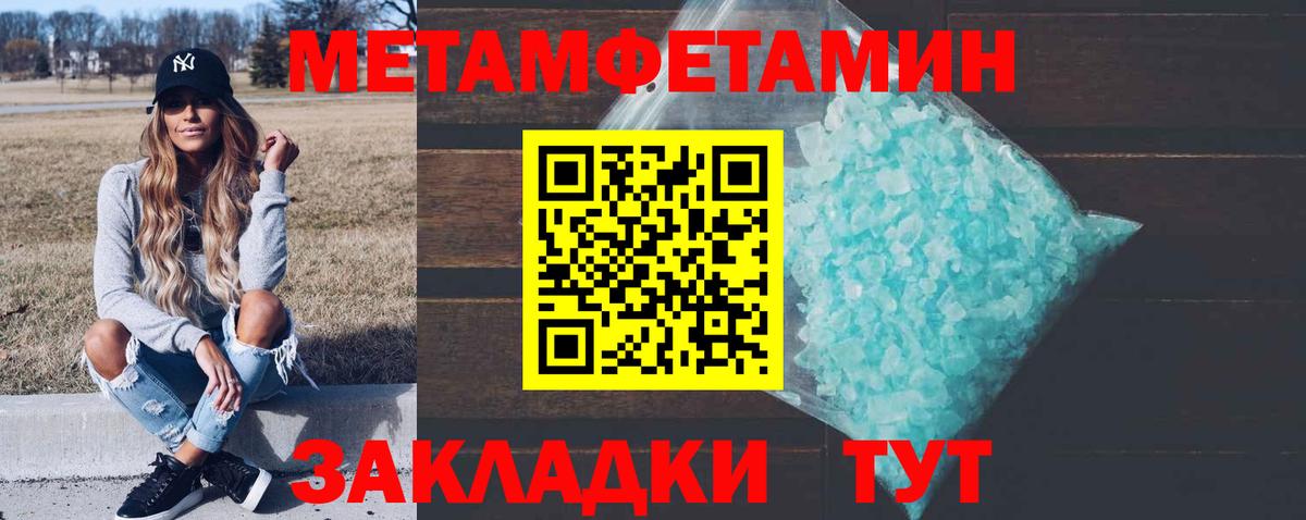 Метамфетамин Methamphetamine  Метамфетамин Methamphetamine  Вход с VPN  Алушта 