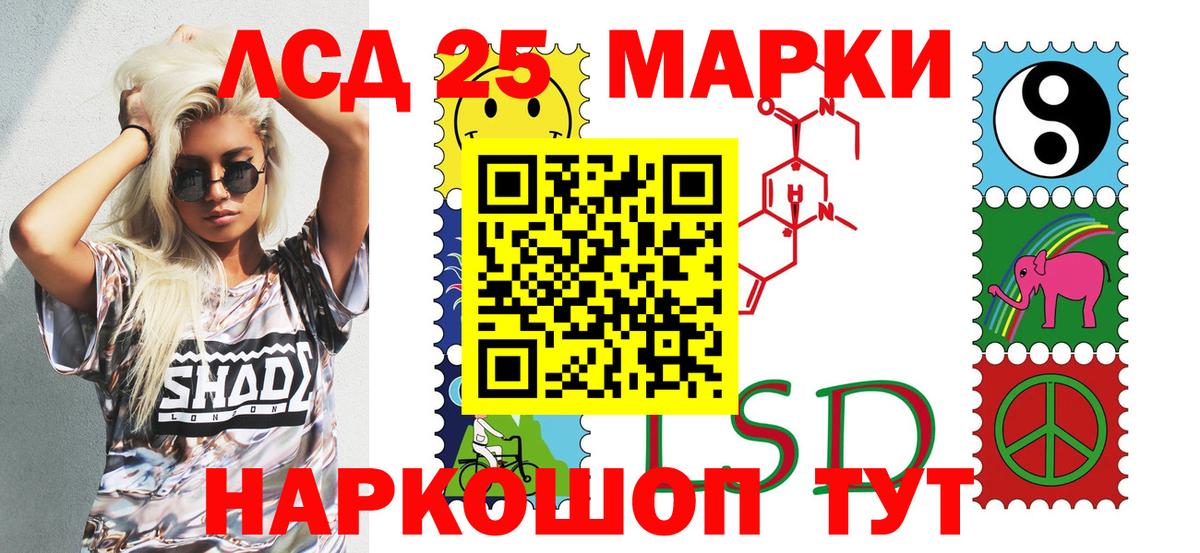Марки 25I-NBOMe 1,5мг Алушта