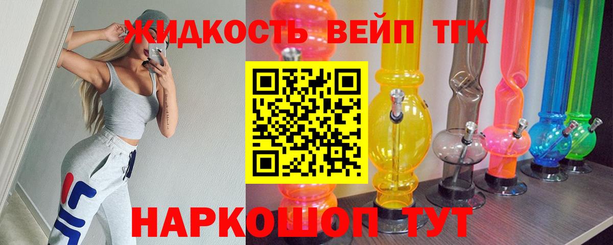 Алушта  ТГК гашишное масло  Вход с VPN 
