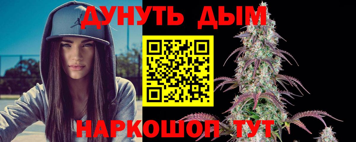 Алушта  Бошки Шишки марихуана  Каннабис OG Kush  Каннабис SATIVA & INDICA  Вход с VPN 