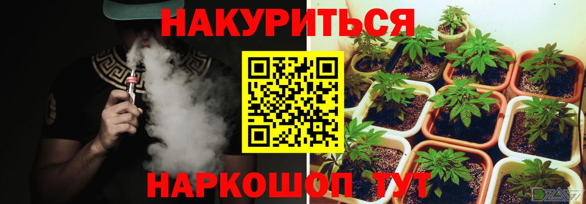 Конопля Bruce Banner Алушта